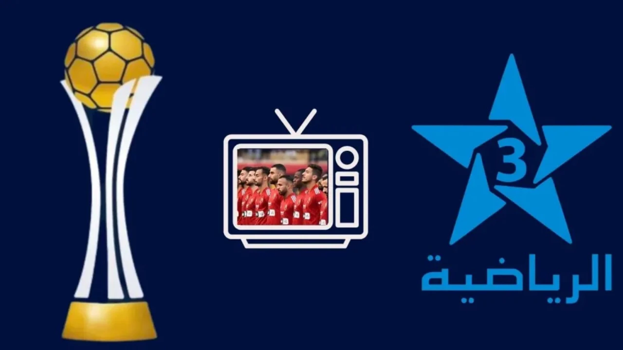 تردد قناة المغربية TNT للمشاهدة الحصرية لبطولة أمم أفريقيا 2025 بث مباشر مجاني